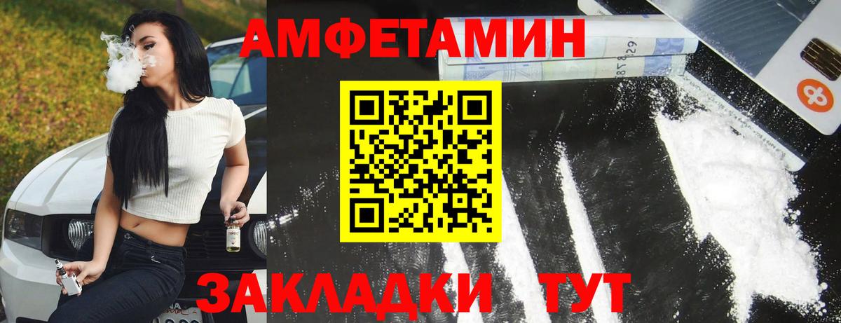 Амфетамин 97% Ноябрьск