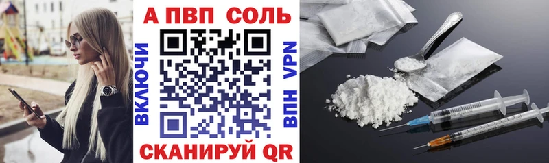 A-PVP Соль  Ноябрьск 