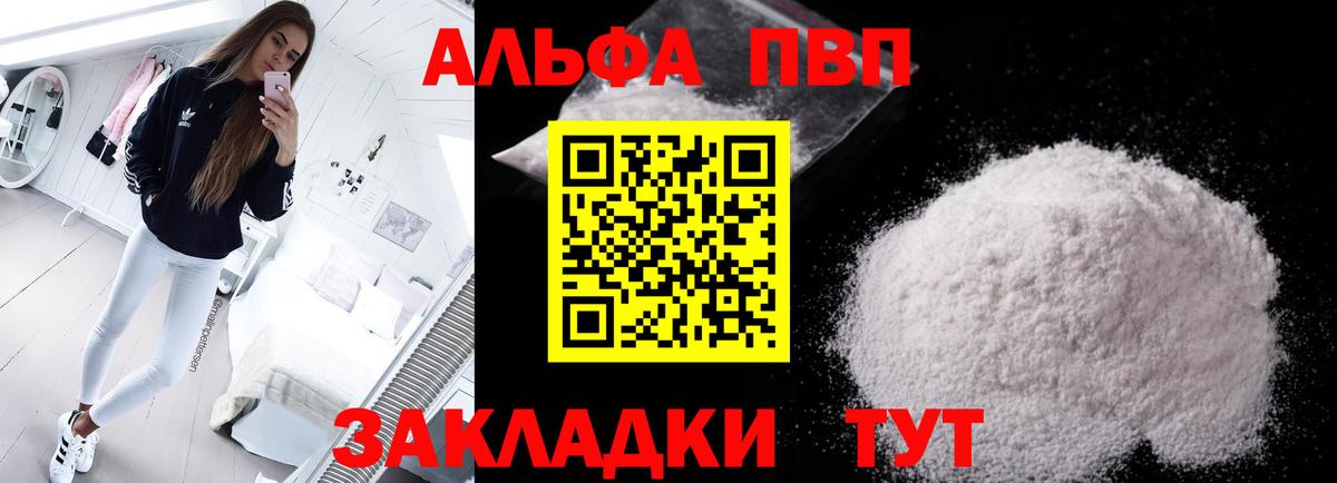 Ноябрьск  A PVP VHQ  А ПВП  A PVP СК  Вход с VPN  APVP СК 