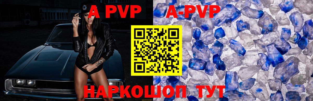Alfa_PVP Соль Ноябрьск