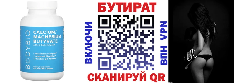 БУТИРАТ вода blacksprut зеркало Ноябрьск