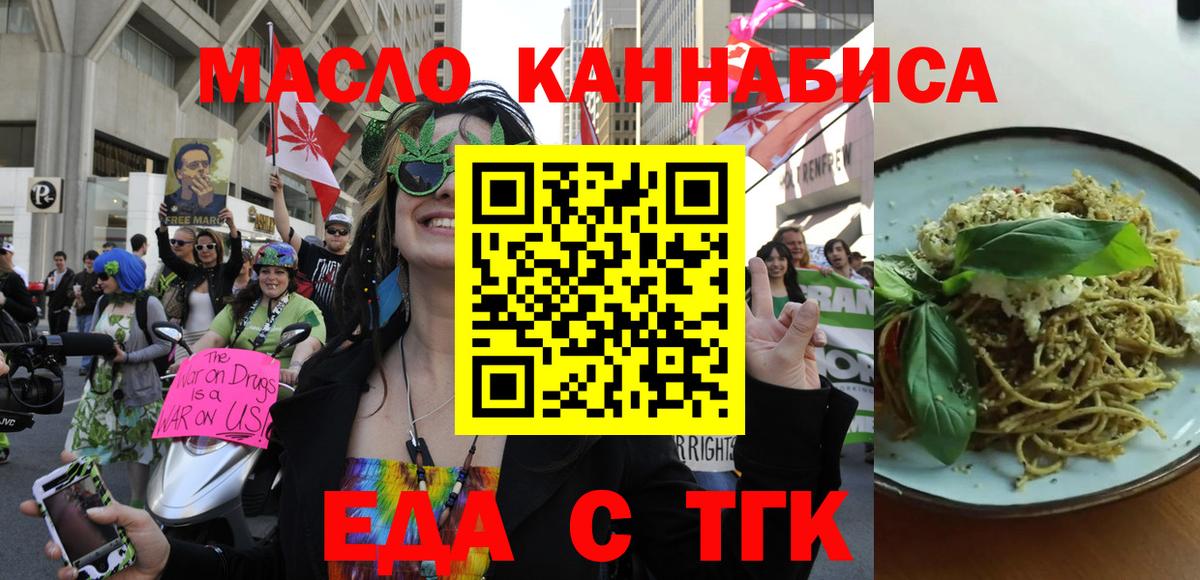 Ноябрьск  Canna-Cookies марихуана  Вход с VPN 