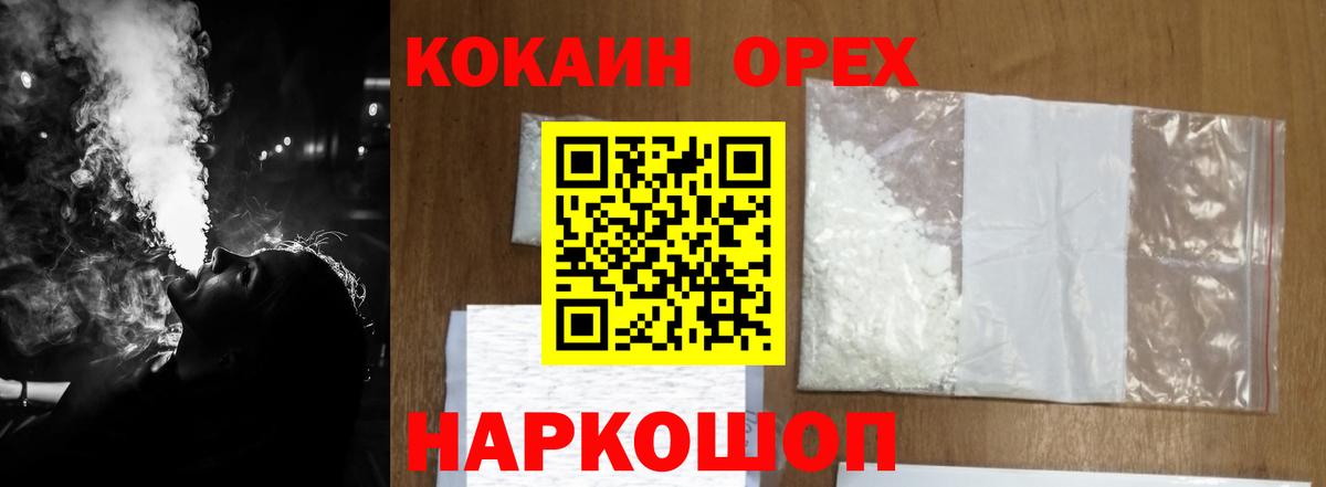 Кокаин Fish Scale Ноябрьск