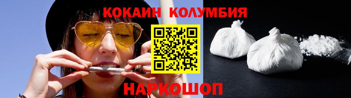 COCAIN 98%  Вход с VPN  КОКАИН  Ноябрьск  Cocaine 98% 