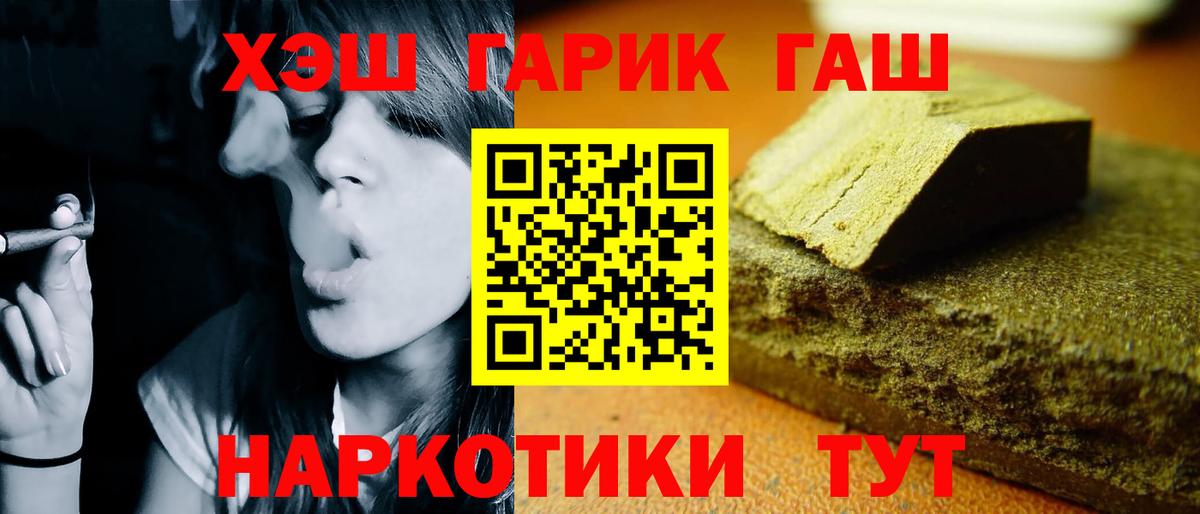 Ноябрьск  ГАШИШ гарик  Вход с VPN  ГАШИШ гарик 