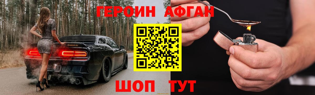 Ноябрьск  Героин  Вход с VPN  ГЕРОИН герыч 