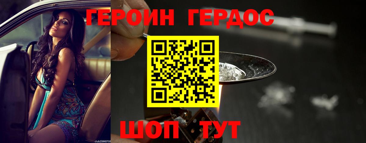 ГЕРОИН VHQ Ноябрьск