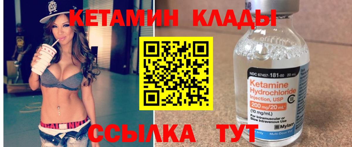 Ноябрьск  КЕТАМИН VHQ  КЕТАМИН ketamine  Вход с VPN 