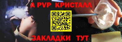 ALPHA-PVP Сланцы
