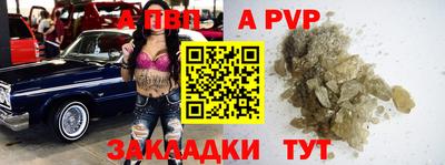 ALPHA-PVP Сланцы