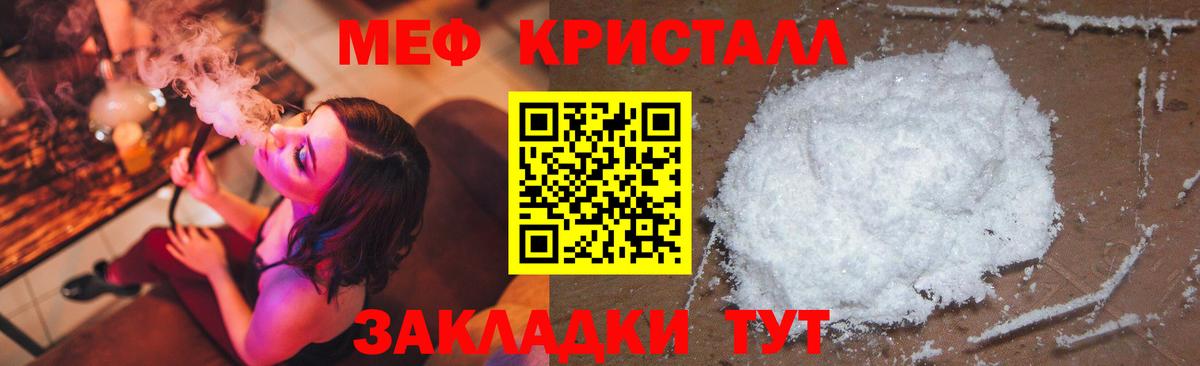 Мефедрон  МЯУ-МЯУ мяу мяу  Вход с VPN  МЯУ-МЯУ  МЯУ-МЯУ кристаллы  Ноябрьск 