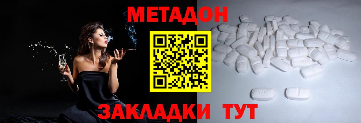 Ноябрьск  Метадон мёд  Вход с VPN 
