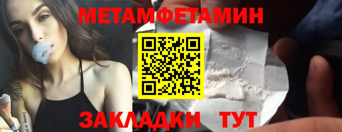 Первитин Декстрометамфетамин 99.9% Ноябрьск