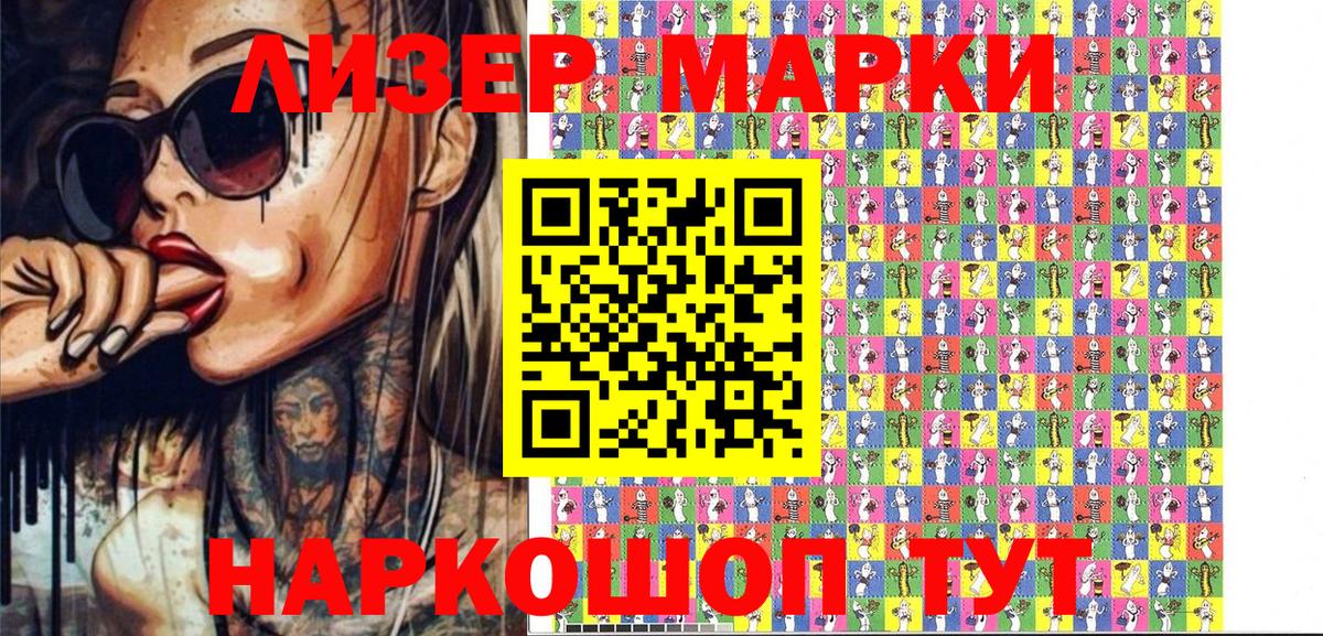 Ноябрьск  Марки N-bome 1500мкг  Вход с VPN  Марки N-bome 1500мкг 