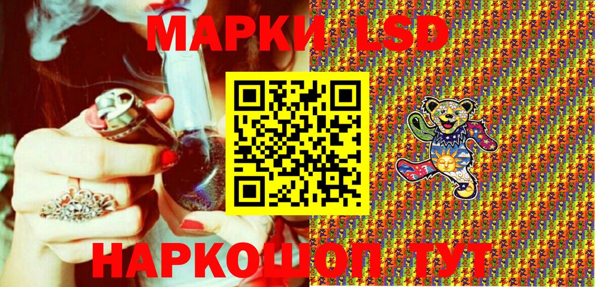 Марки 25I-NBOMe 1,5мг Ноябрьск