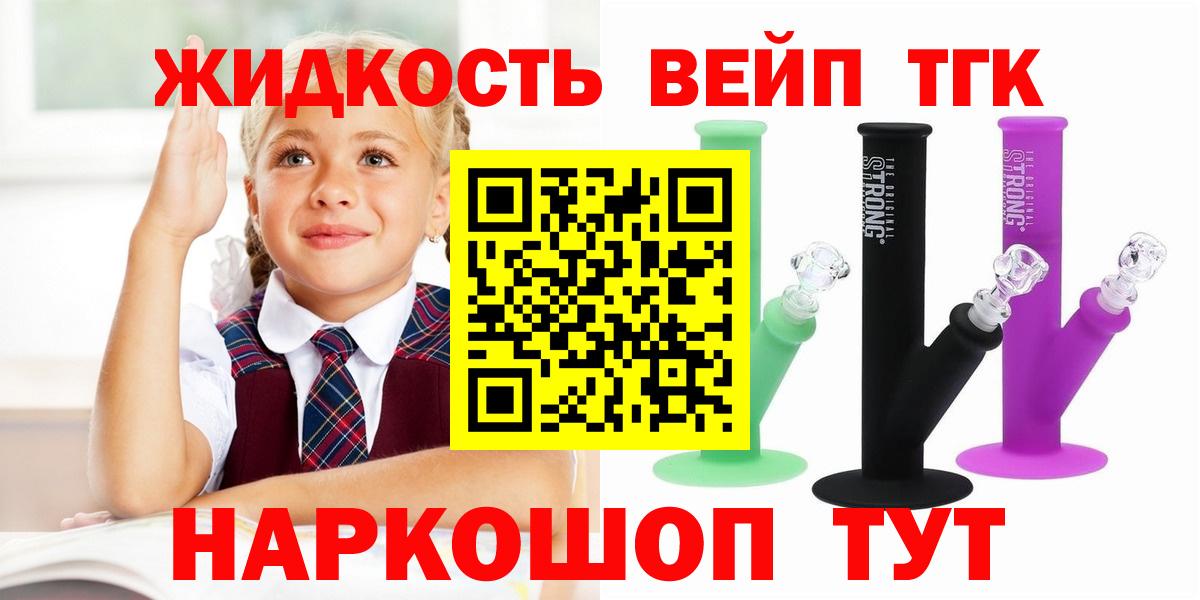 Ноябрьск  Дистиллят ТГК THC oil  Вход с VPN 