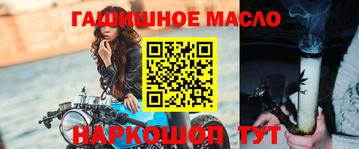 Дистиллят ТГК гашишное масло Ноябрьск